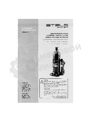 Домкрат гидравлический бутылочный Stels 6 т, h подъема 207-404 мм