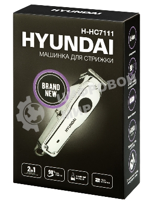 Машинка для стрижки Hyundai H-HC7111 серебристый/черный 3Вт (насадок в компл:3шт)