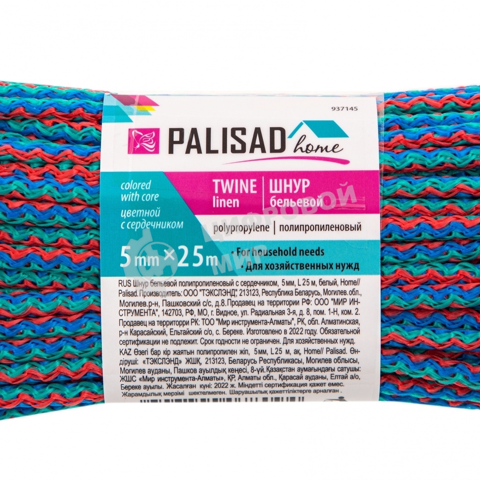 Шнур бельевой HomePalisad полипропиленовый с сердечником, 5 мм L 25 м, цветной