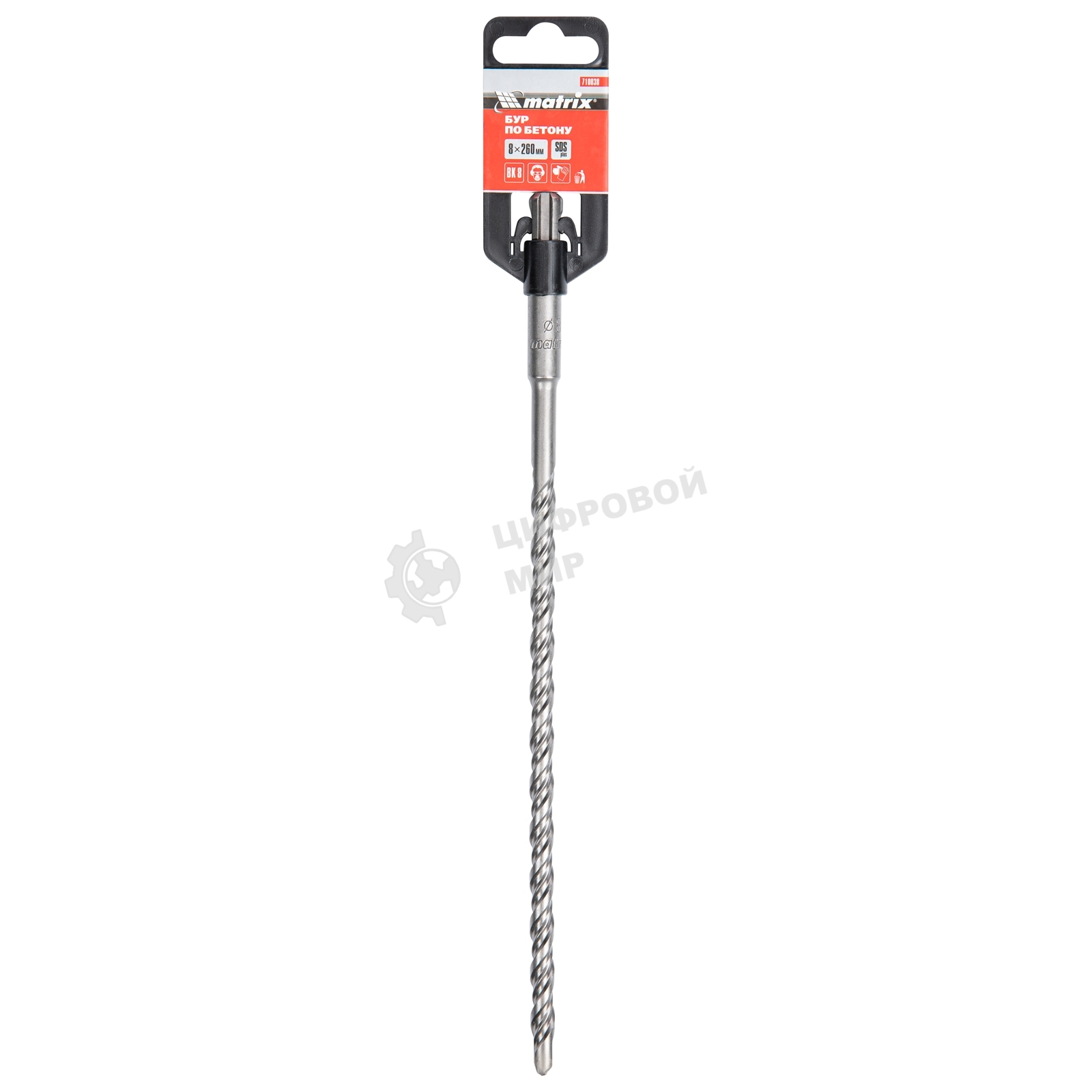 Бур по бетону Matrix, 8 x 260 мм, SDS PLUS