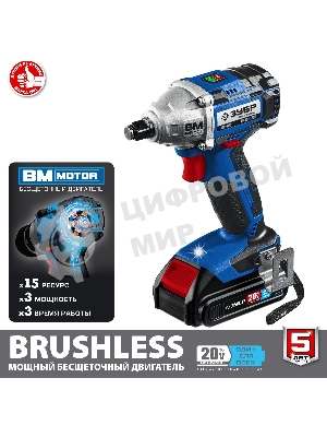 Бесщеточный гайковерт ЗУБР Профессионал GB-250-22, 20В, 2 АКБ (2Ач), в кейсе