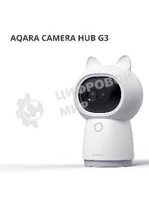 Камера AQARA Camera Hub G3/Камера+ управления/Управление жестами/Камера 360/2K 2304х1296p/Протокол связи:Zigbee/WiFi/Питание:USB-C/белый CH-H03