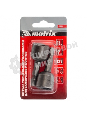 Биты Matrix с торцевыми головками 13x45 мм, 2 шт.