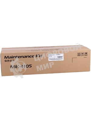 Сервисный комплект Kyocera MK-4105 (1702NG0UN0/1702NG8NL0), 150000 стр., для TASKalfa 1800/2200/1801/2201 (О)
