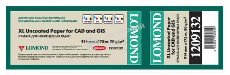 Бумага Lomond 1209132 24