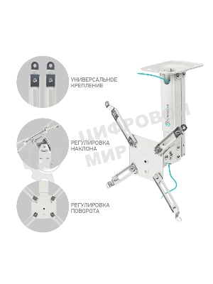 Потолочно-настенный кронштейн для проектора ONKRON K3A белый