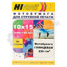 Бумага Hi-Black A21020U Фотобумага глянцевая односторонняя (Hi-image paper) 10x15, 230 г/м, 50 л. (H230-4R-50)