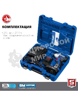 Бесщеточный гайковерт ЗУБР Профессионал GB-250-22, 20В, 2 АКБ (2Ач), в кейсе