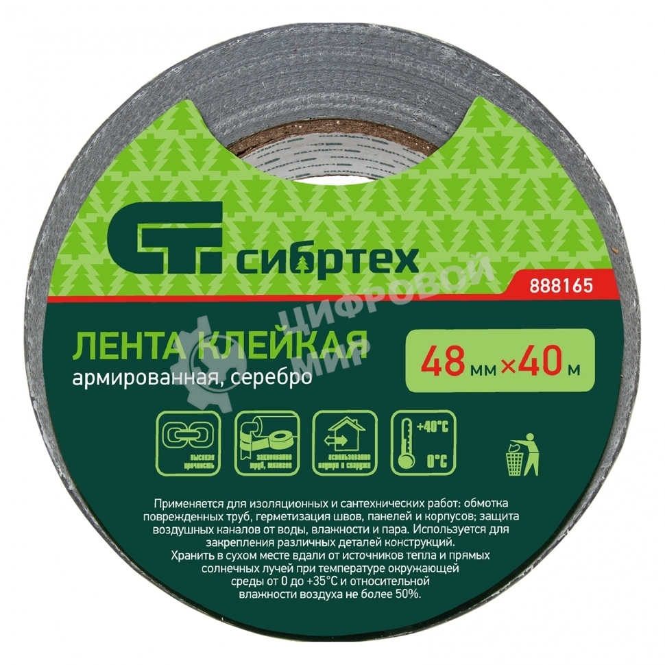 Лента клейкая армированная Сибртех, 48мм х 40м, серебро