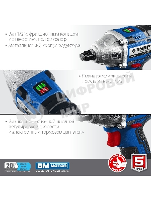 Бесщеточный гайковерт ЗУБР Профессионал GB-250-22, 20В, 2 АКБ (2Ач), в кейсе