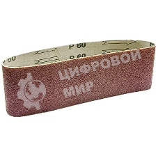 Лента абразивная Matrix бесконечная, P 120, 75 х 533 мм, 3 шт.