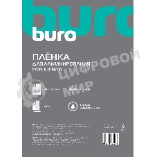 Пленка для ламинирования Buro 125мкм A4 (100 шт) глянцевая 216x303 мм