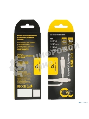 Кабель USB2.0 Cablexpert CCB-USB2-CMAPO1-2MW, Type-C/Lightning, издание Classic 0.1, 3A, 20Вт, 2м, белый, коробка