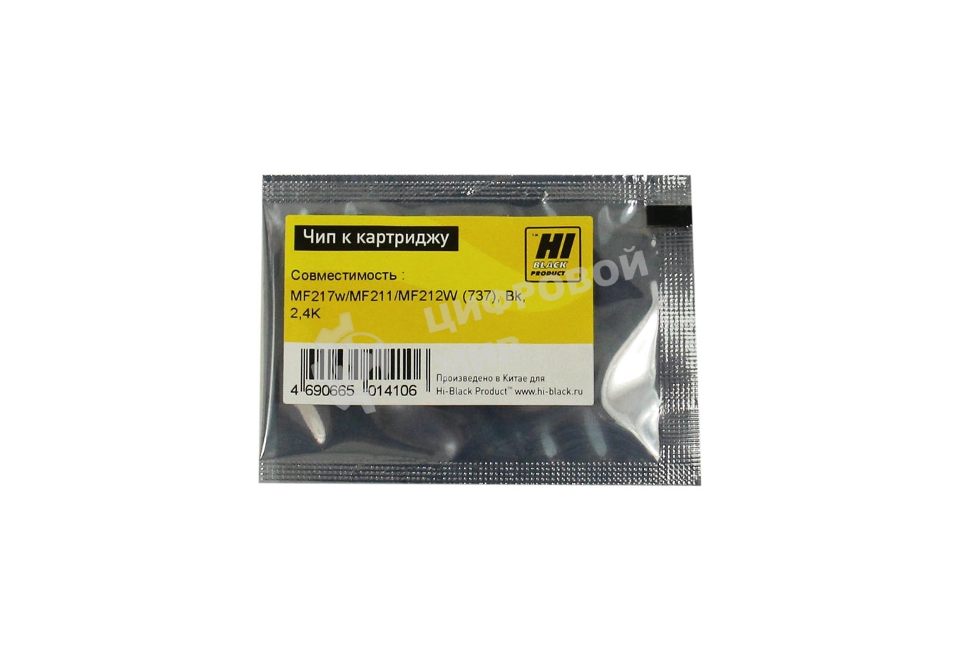 Чип Hi-Black к картриджу Hi-Black Canon i-SENSYS MF217w/MF211/MF212W new, 2.4K