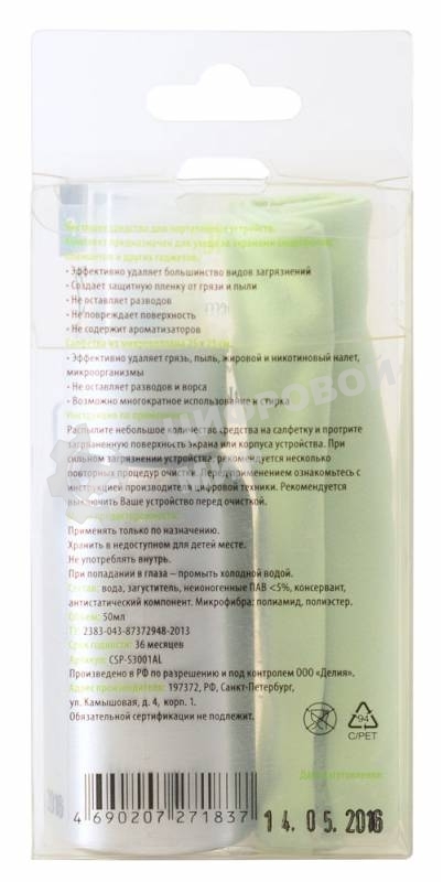 Чистящий набор (салфетки + спрей) Cactus CSP-S3001AL для экранов и оптики 1 шт 25х25 см 50 мл