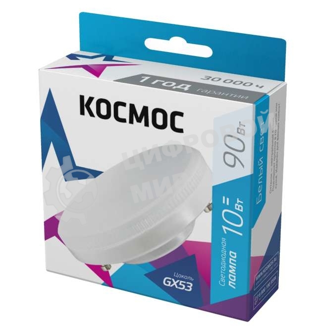 Лампа светодиодная Космос LED 10Вт 220В GX53 4500К