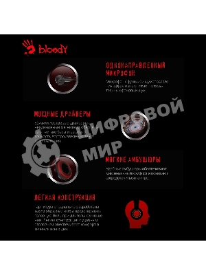 Гарнитура Bloody G220 чёрный, проводная, подсветка