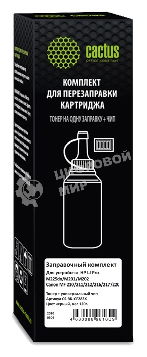 Тонер Cactus CS-RK-CF283X черный туба 120гр. (в компл.:чип) для принтера HP LJ Pro M225dn/M201/M202 Canon MF 210/211/212/216/217/220