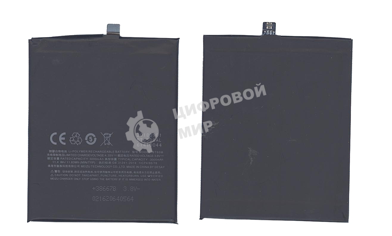 Аккумуляторная батарея BT65M для MeiZu M685C, MX6 3000mAh/11.40Wh 3,8V
