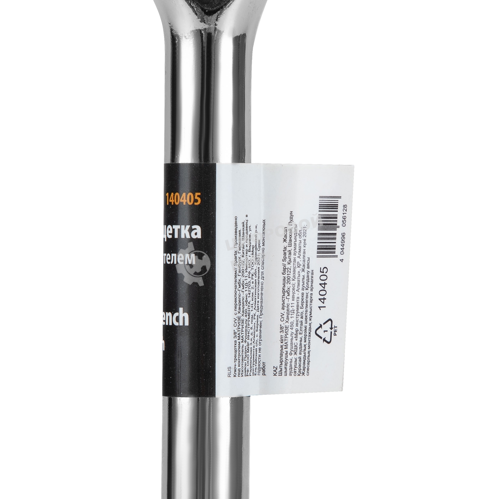 Ключ-трещотка Sparta 3/8