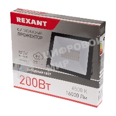 Прожектор светодиодный Rexant 200 Вт 200–260В IP65 16000 лм 6500 K холодный свет