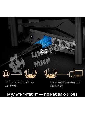 Маршрутизатор AX6000 Dual-Band Wi-Fi 6 Router