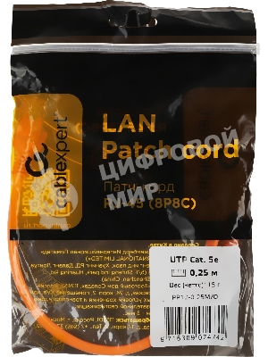 Патч-корд Premier PP12-0.25M/O 1000Гбит/с UTP 4 пары cat.5E CCA molded 0.25м оранжевый RJ-45 (m)-RJ-45 (m)