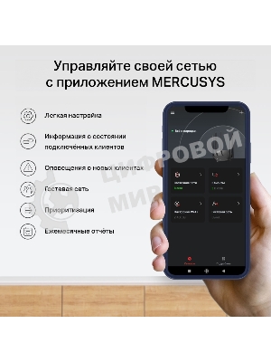 Маршрутизатор Mercusys MR62X AX1500 Wi-Fi 6 Router