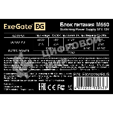 Блок питания ExeGate M600 (EX292237RUS), 600Вт, 80мм, черный