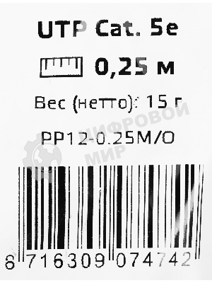 Патч-корд Premier PP12-0.25M/O 1000Гбит/с UTP 4 пары cat.5E CCA molded 0.25м оранжевый RJ-45 (m)-RJ-45 (m)