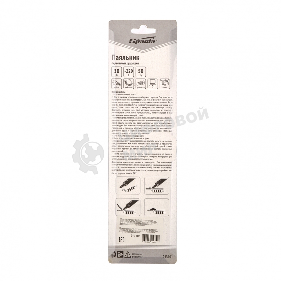 Паяльник Sparta с ручкой из дерева, 30 Вт, 220 В