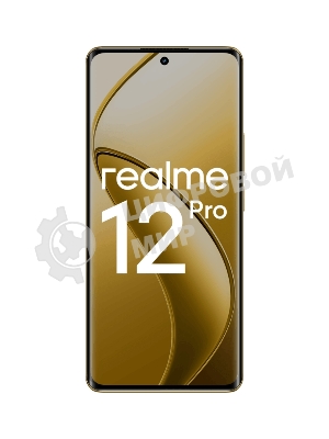 Смартфон Realme 12 Pro 5G, 8/256Gb, бежевый