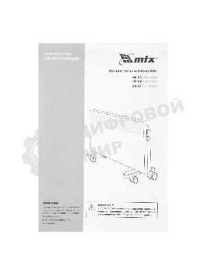 Конвектор электрический MTX CH-2000, белый, 2000 Вт, 25 м2, термостат