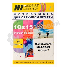 Фотобумага матовая односторонняя (Hi-image paper) 10x15, 190 г/м, 50 л.