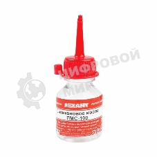 Масло силиконовое Rexant ПМС-100 15мл