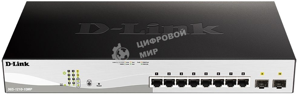 Коммутатор D-Link DGS-1210-10MP/FL 8G 2SFP 130W управляемый