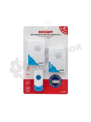 Звонок дверной беспроводной Rexant с двумя вызывными панелями кнопка IP 44 RX-5