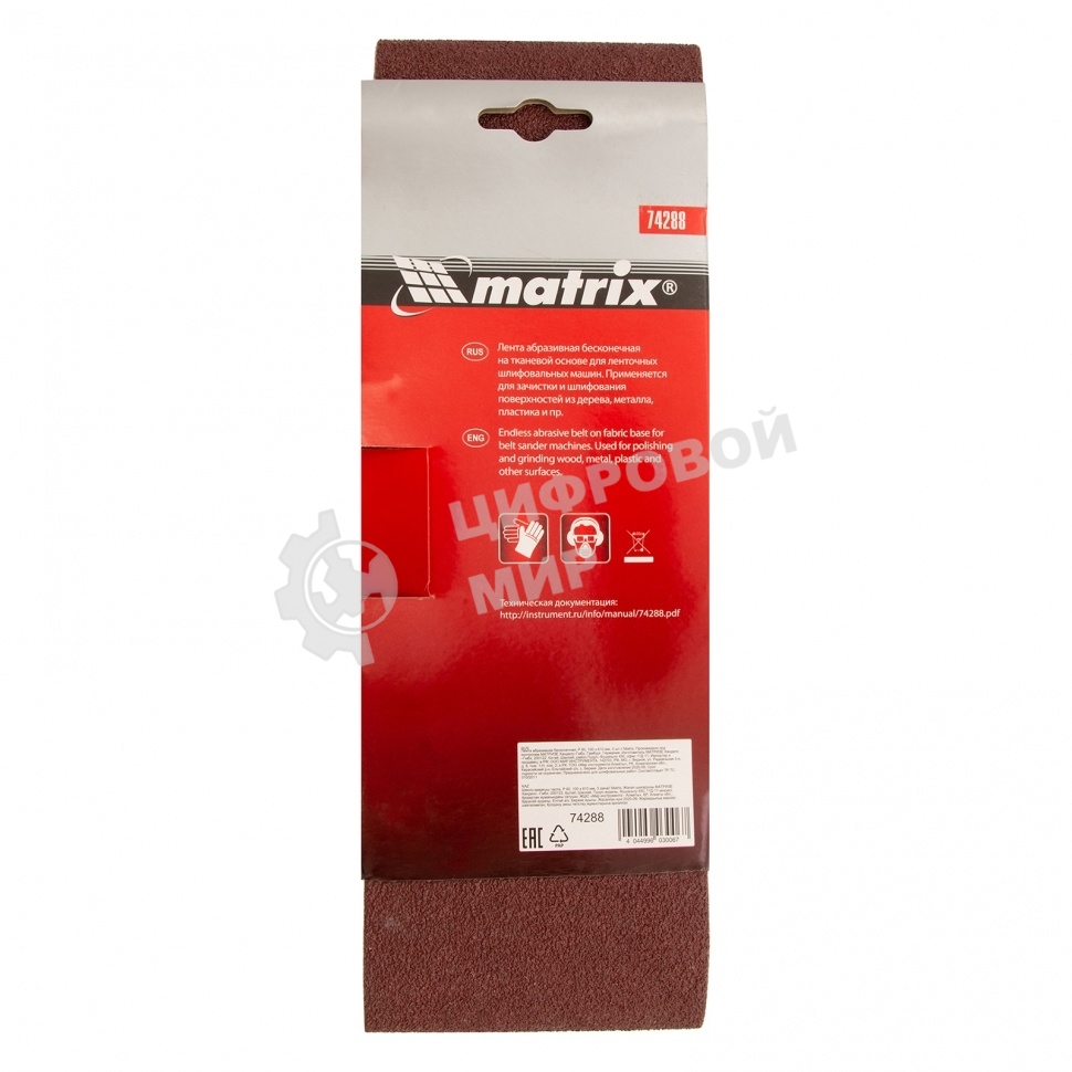 Лента абразивная Matrix бесконечная, P 60, 100 х 610 мм, 3 шт.