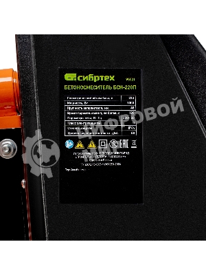 Бетоносмеситель Сибртех БСН-220П 1000 Вт, 220 л, полиамидный венец, 23 об/мин