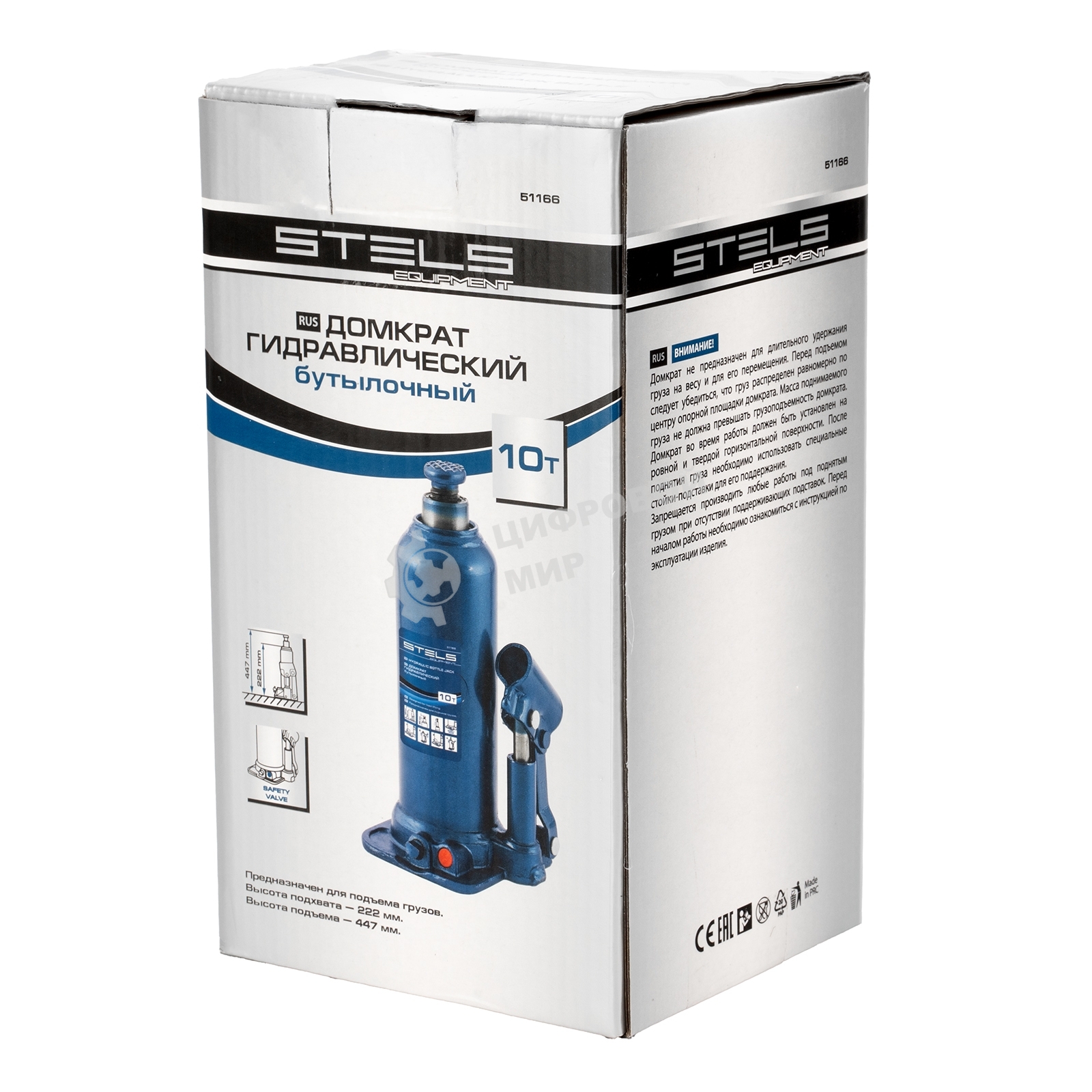Домкрат гидравлический бутылочный Stels 10 т, h подъема 222-447 мм
