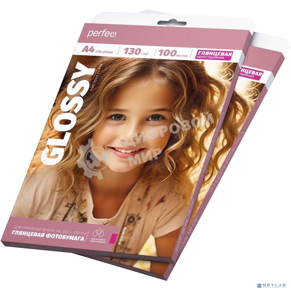 Фотобумага Perfeo А4 130 г/м2 глянцевая 100л (PF-GLA4-130/100) (G18)