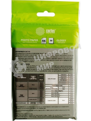 Фотобумага Cactus CS-GA618050ED A6/180г/м2/50л./белый глянцевое для струйной печати