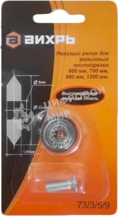 Ролик для рельсовых плиткорезов 600 мм