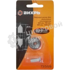 Ролик для рельсовых плиткорезов 600 мм