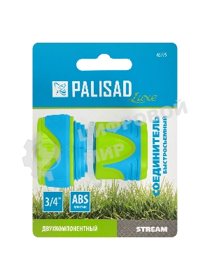 Соединитель быстросъемный LUXE Palisad 3/4
