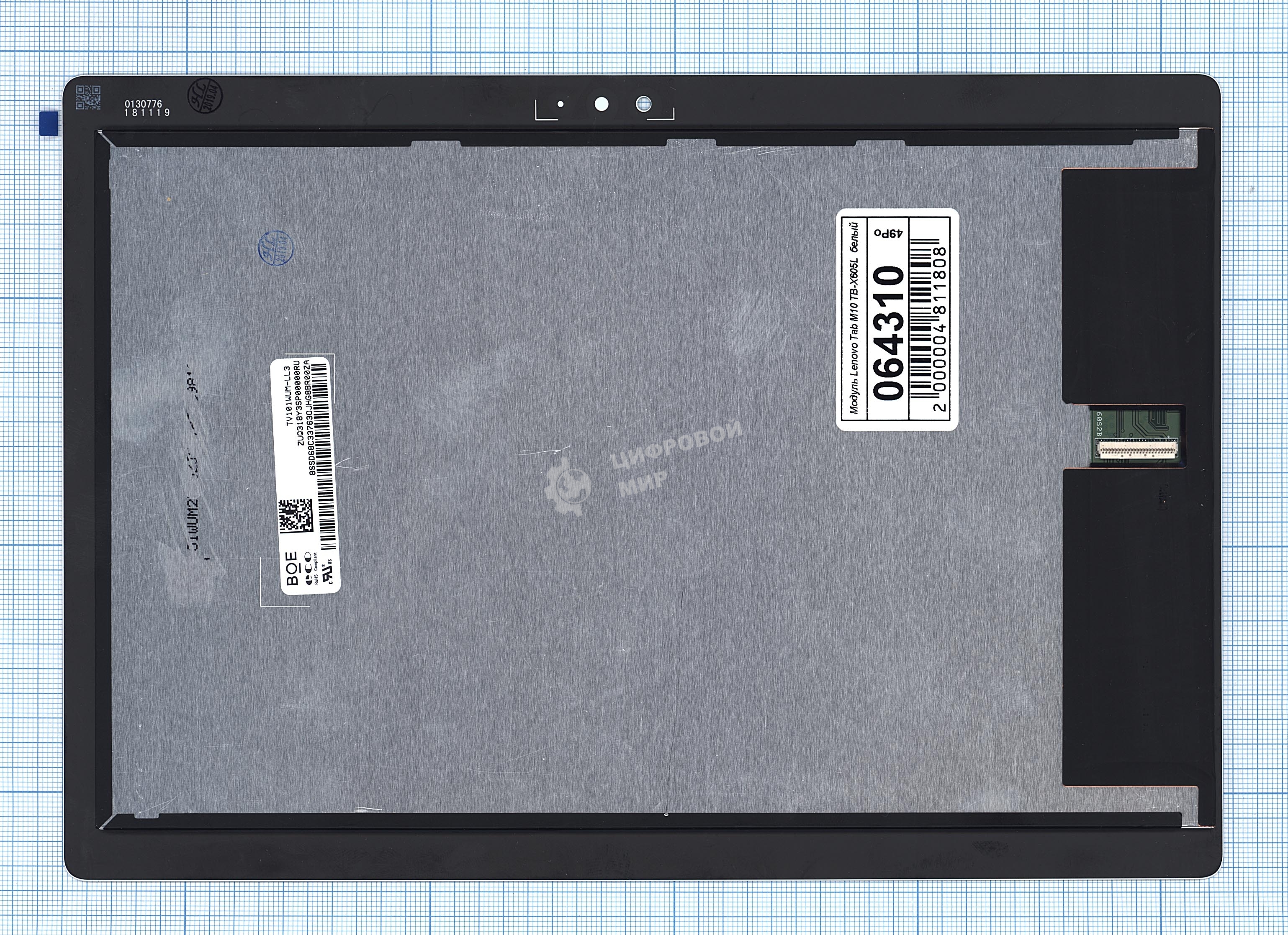 Модуль (матрица + тачскрин) для Lenovo Tab M10 TB-X605L белый