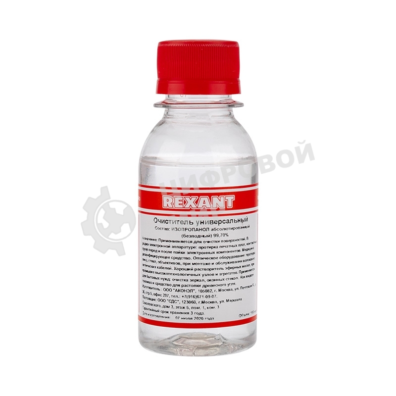 Очиститель универсальный 100мл Rexant