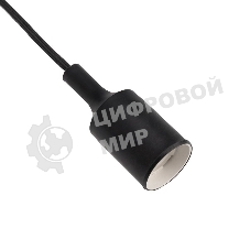 Патрон Rexant E27 силиконовый со шнуром 1 м черный