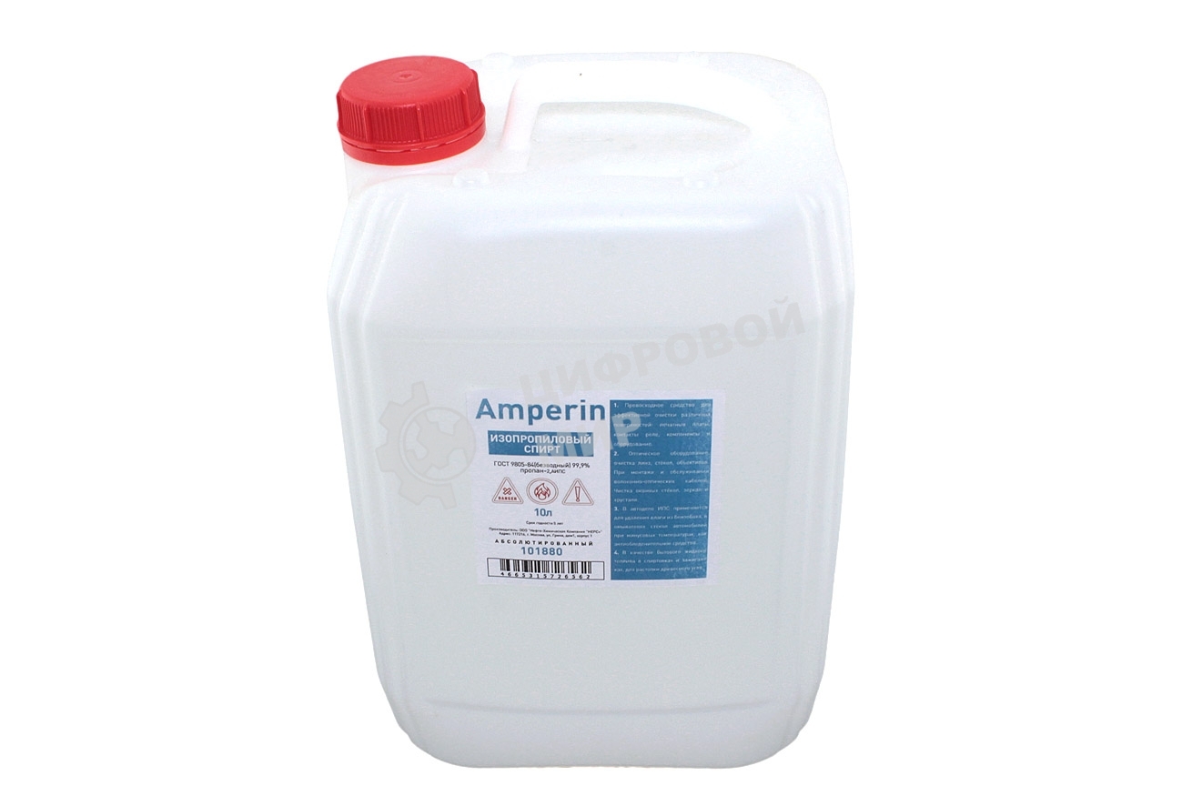 Спирт изопропиловый Amperin 10 л