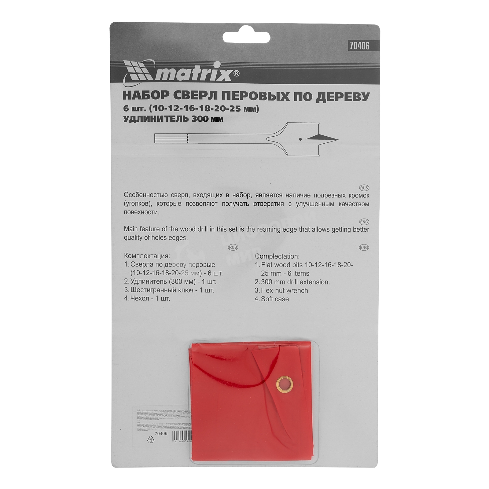 Набор сверл Matrix перовых по дереву, 10-12-16-18-20-25 мм, 6 шт., удлинитель 300 мм 6-гран. хвост.